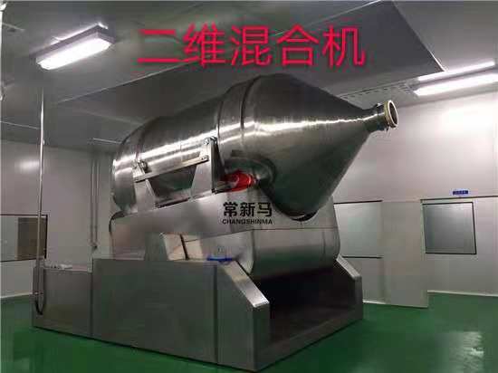 二維混合機(jī).jpg