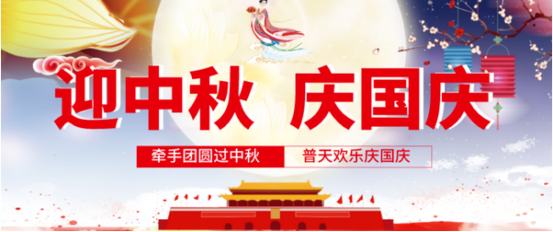 常州新馬干燥公司迎中秋，慶國(guó)慶